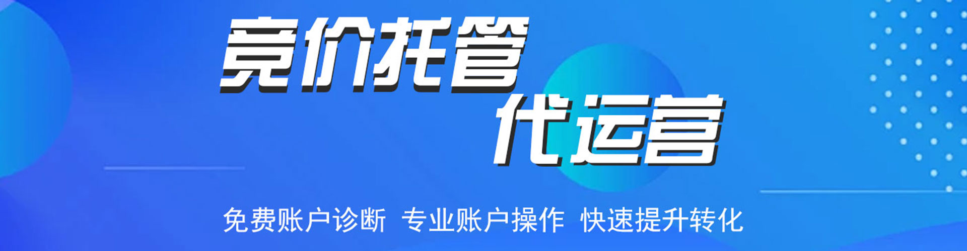 红谷滩竞价广告