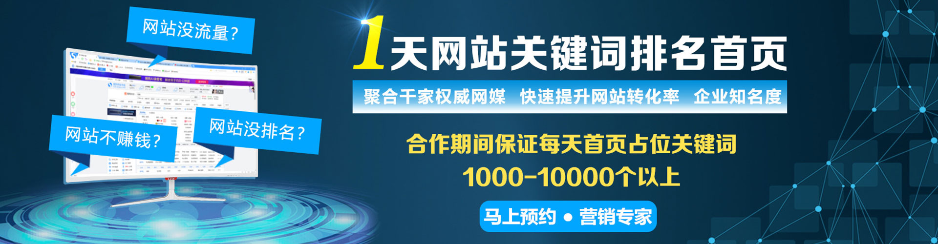 红谷滩sem竞价